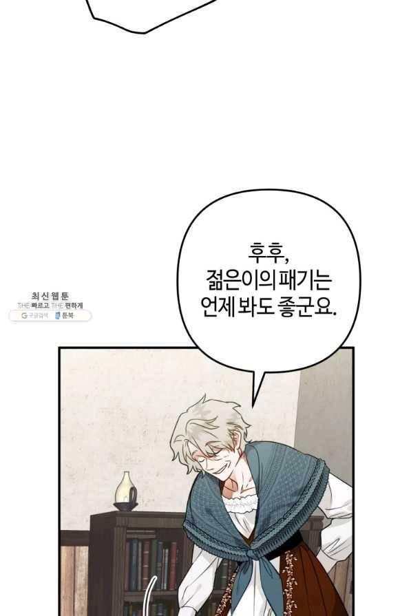 하필이면 까마귀가 되어버렸다 42화 57