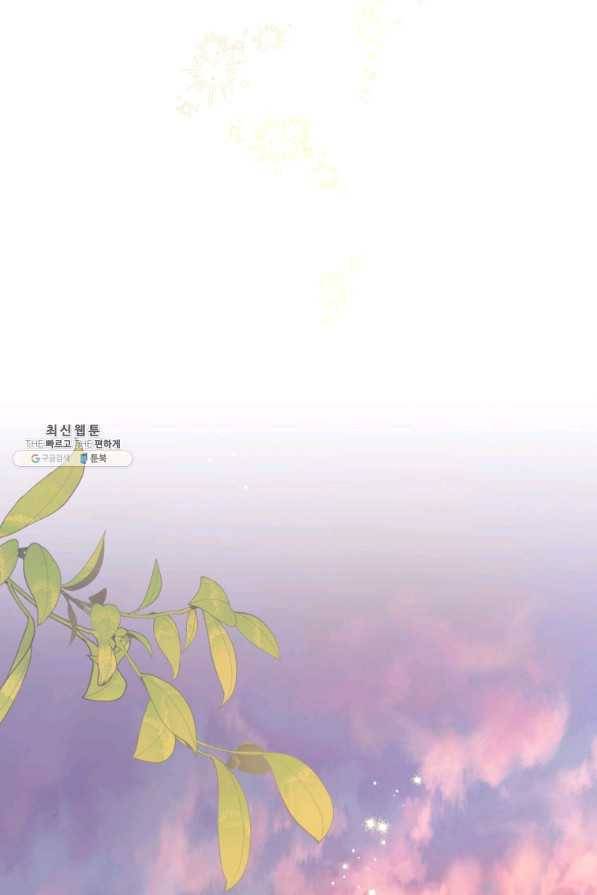 하필이면 까마귀가 되어버렸다 42화 71