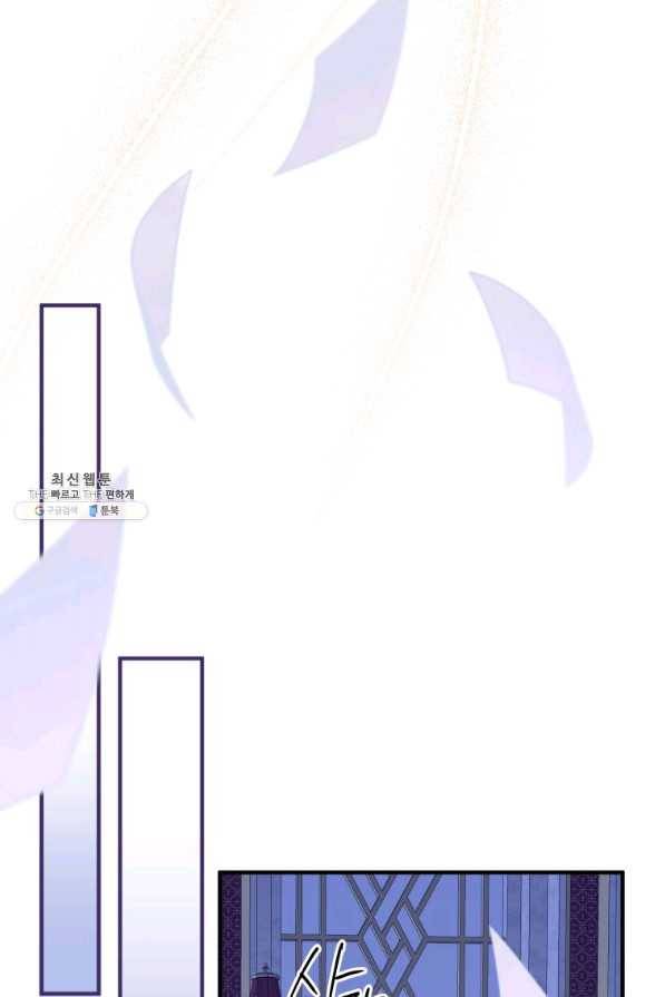 하필이면 까마귀가 되어버렸다 42화 85