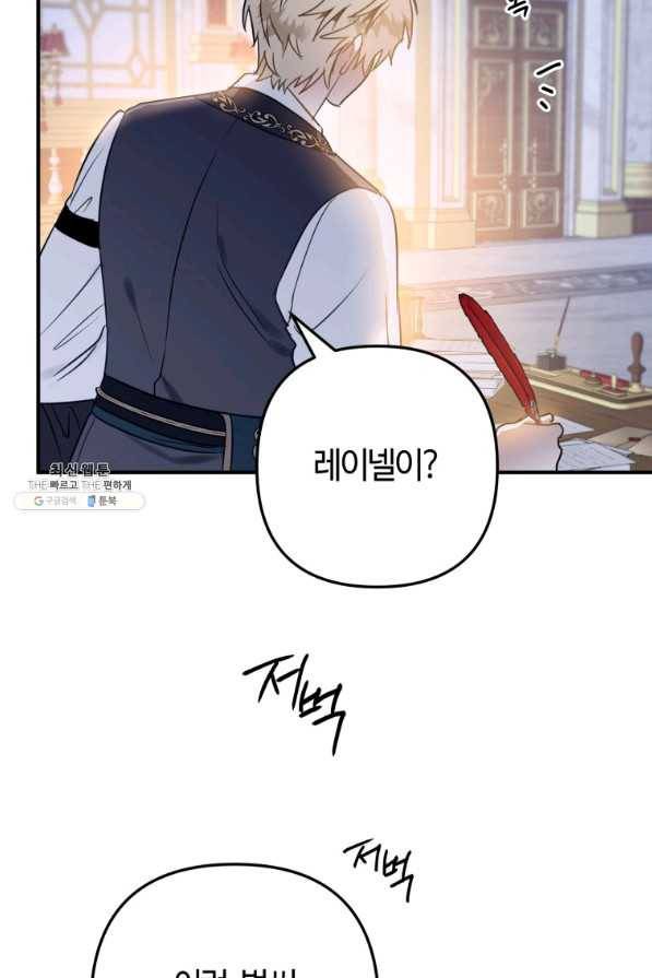 하필이면 까마귀가 되어버렸다 42화 89