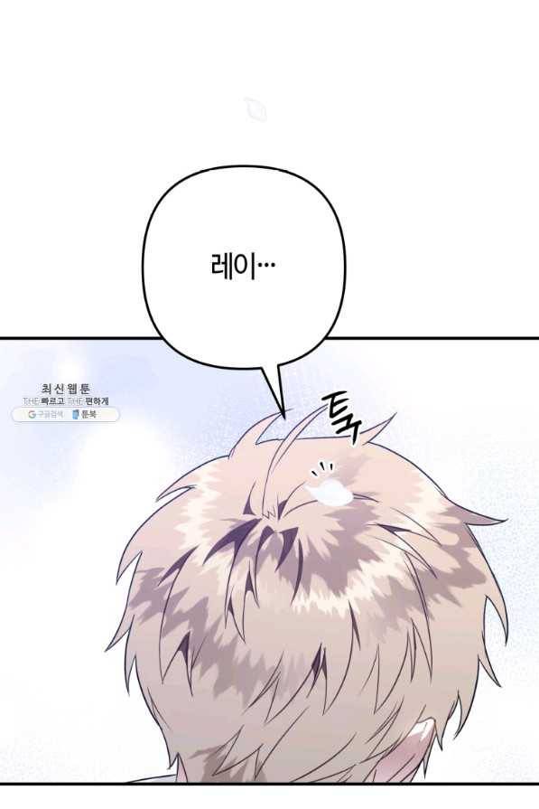 하필이면 까마귀가 되어버렸다 42화 97