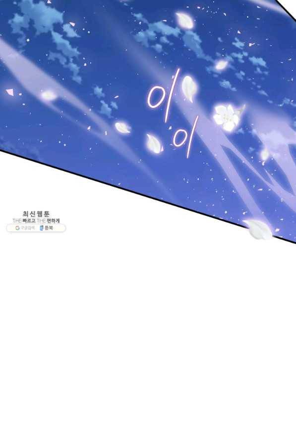 하필이면 까마귀가 되어버렸다 42화 100