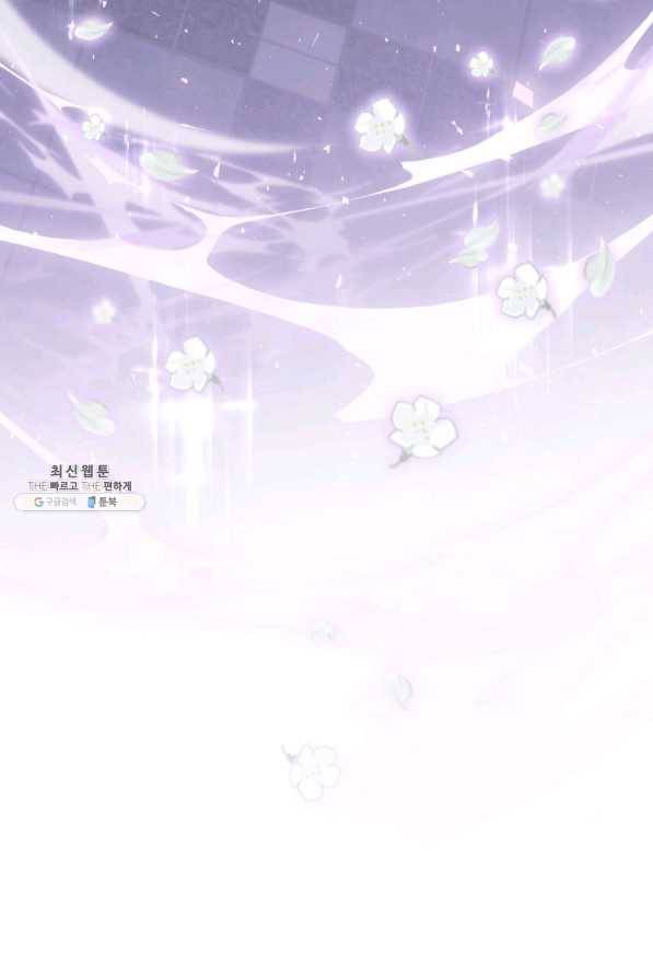 하필이면 까마귀가 되어버렸다 42화 103