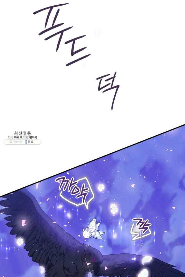 하필이면 까마귀가 되어버렸다 42화 104
