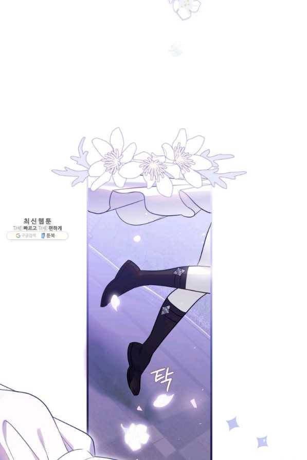 하필이면 까마귀가 되어버렸다 42화 109