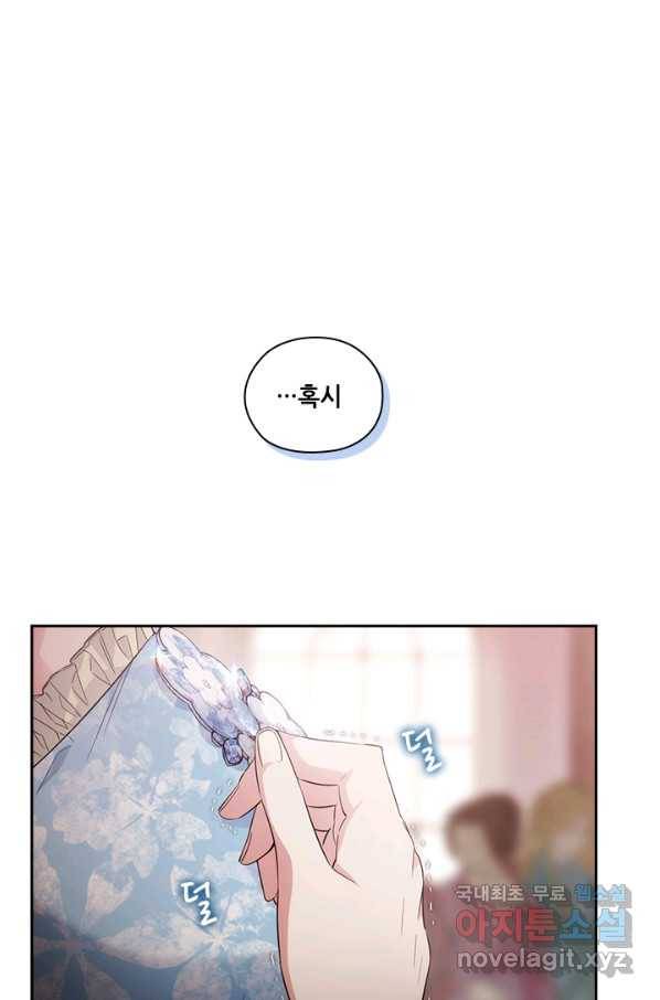 아도니스 190화 1