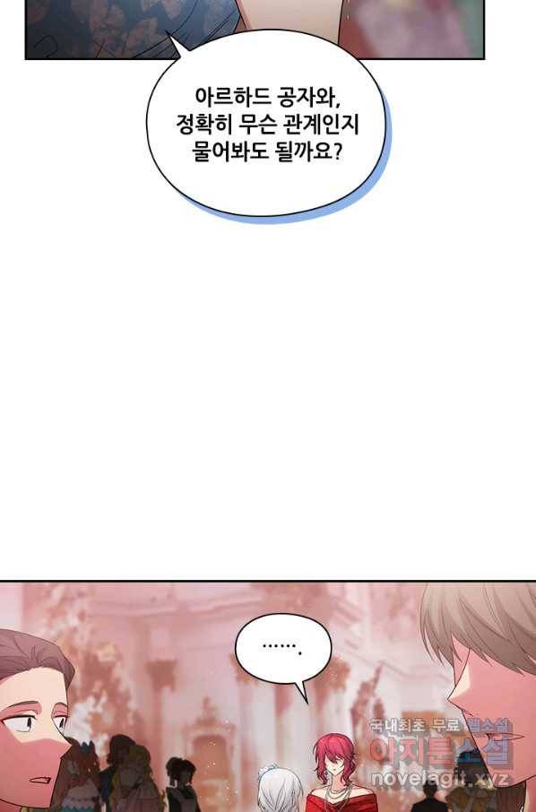 아도니스 190화 2