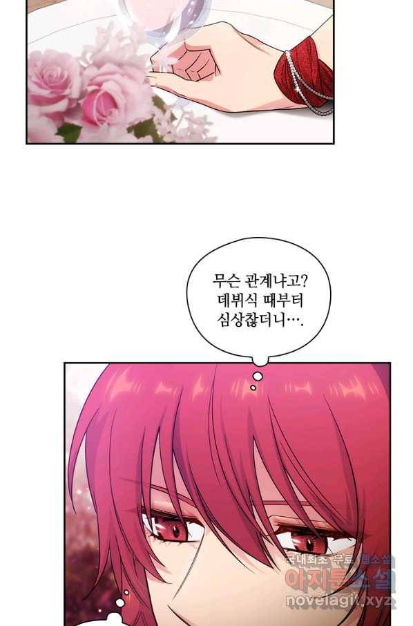 아도니스 190화 7