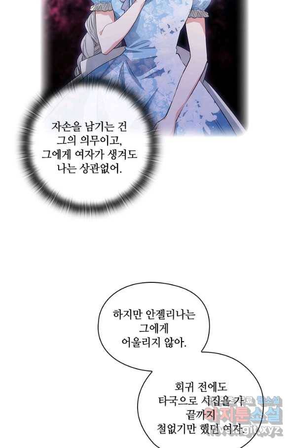 아도니스 190화 9