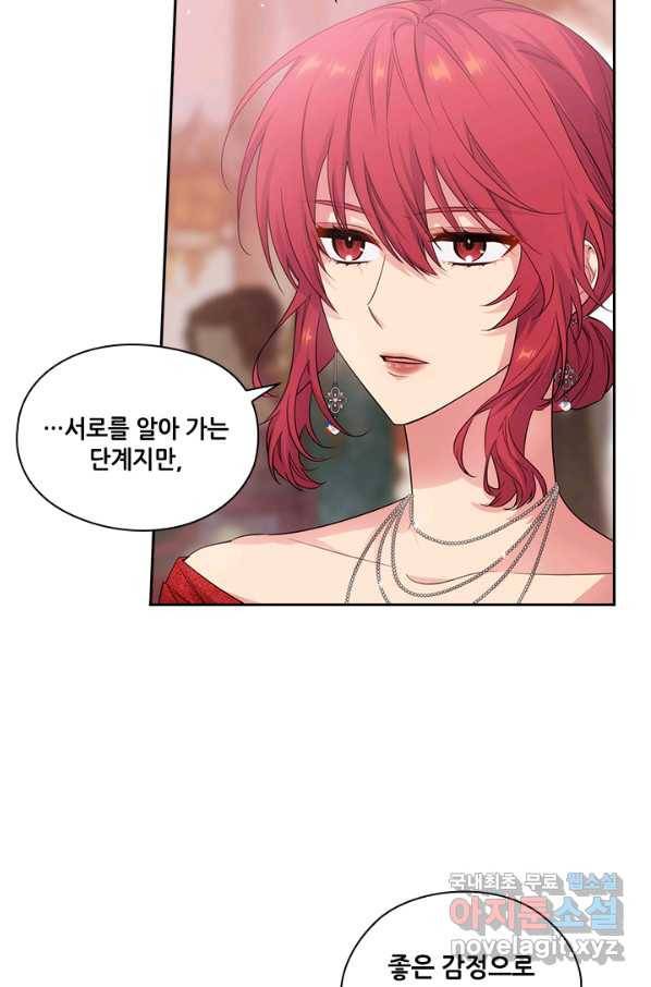 아도니스 190화 12
