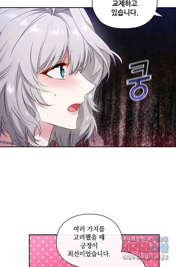 아도니스 190화 13