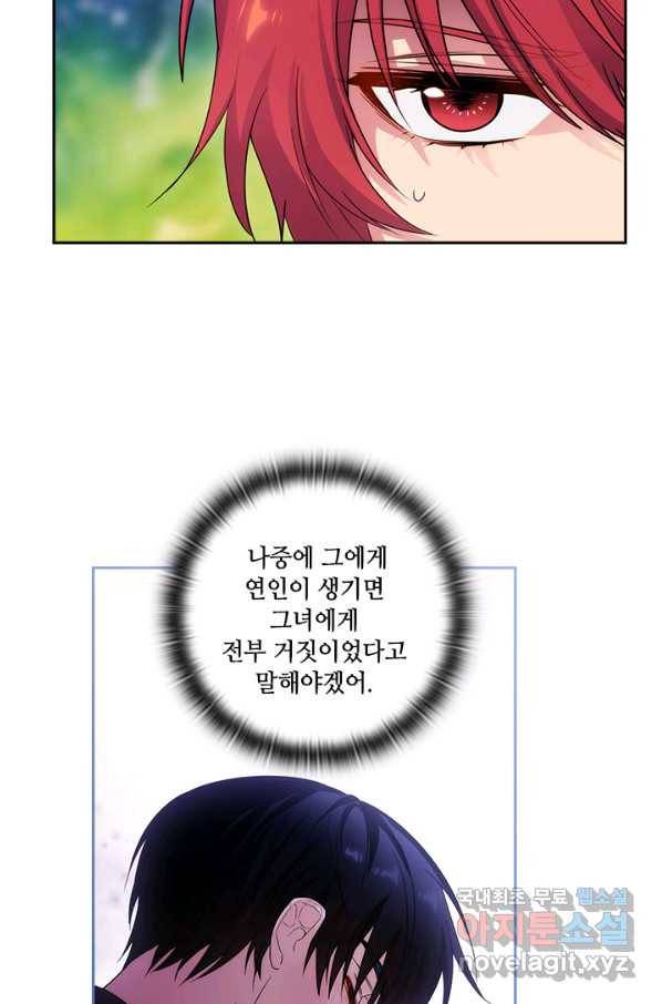 아도니스 190화 15