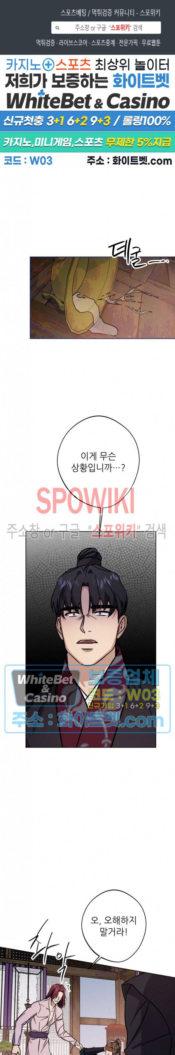 동침 59화 1