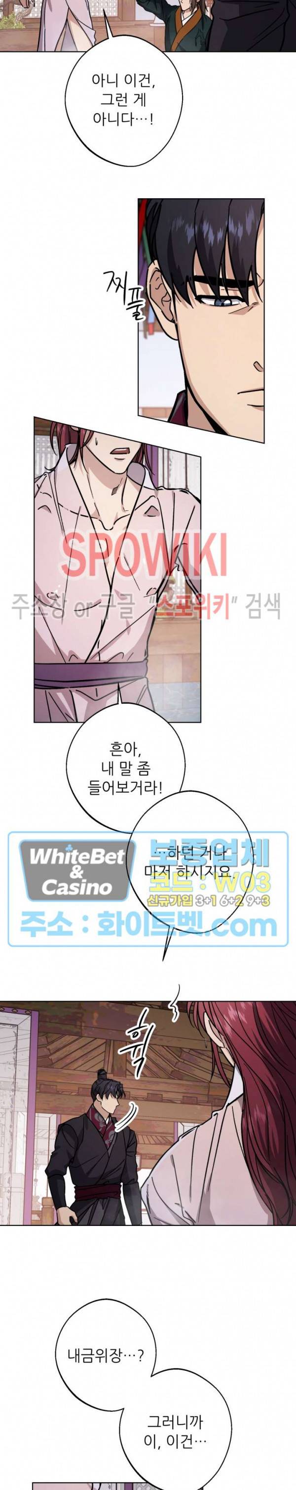 동침 59화 2