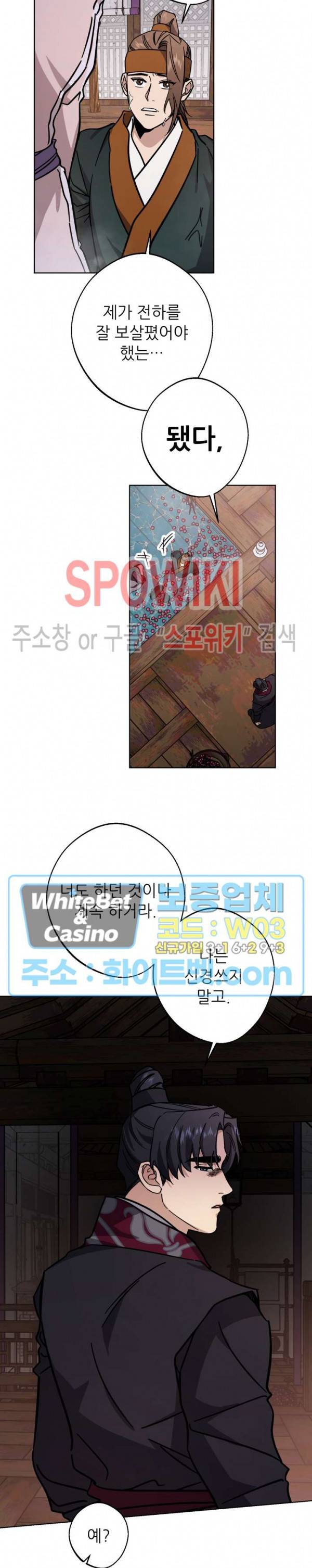 동침 59화 3