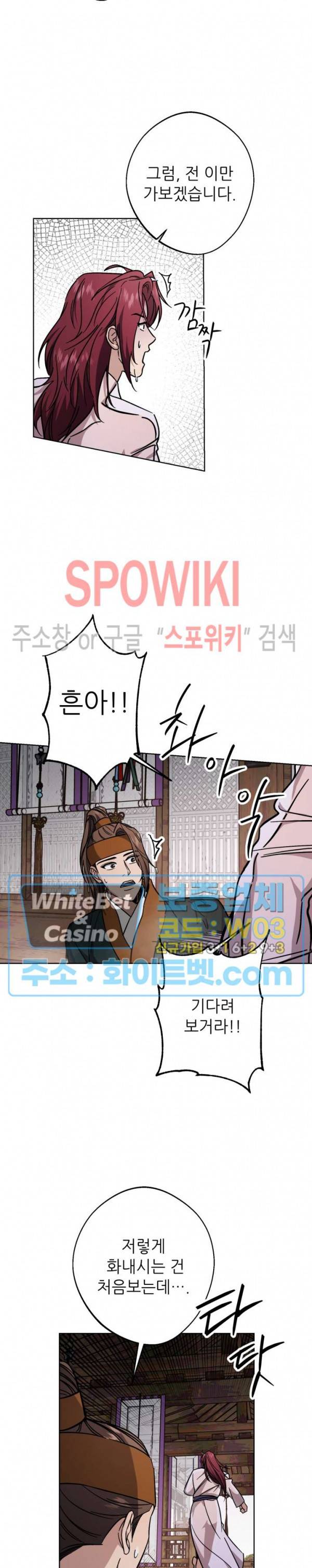 동침 59화 4
