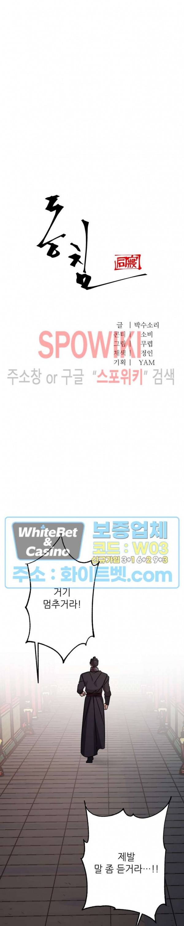동침 59화 6