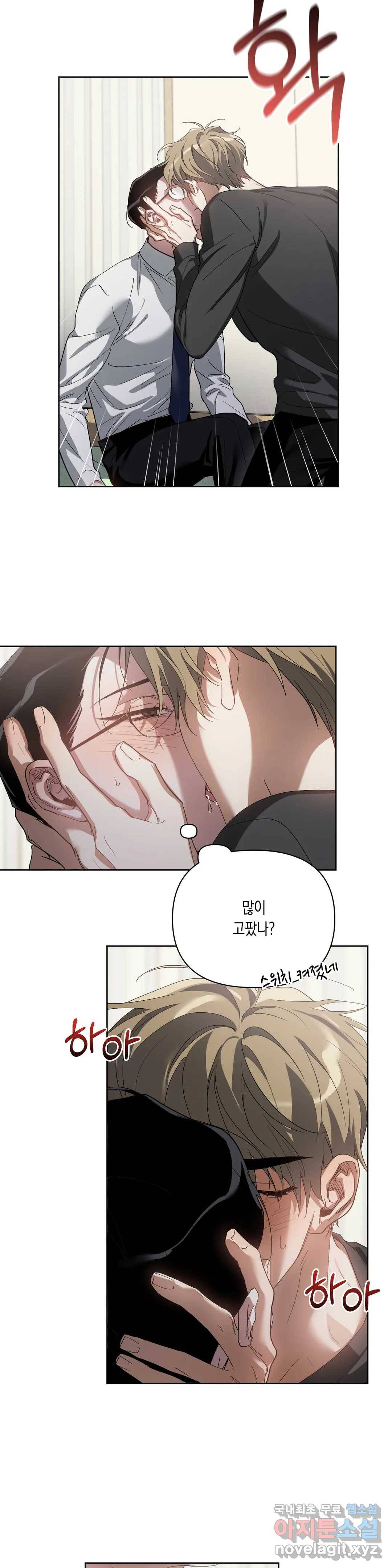 이애편달 28화 10