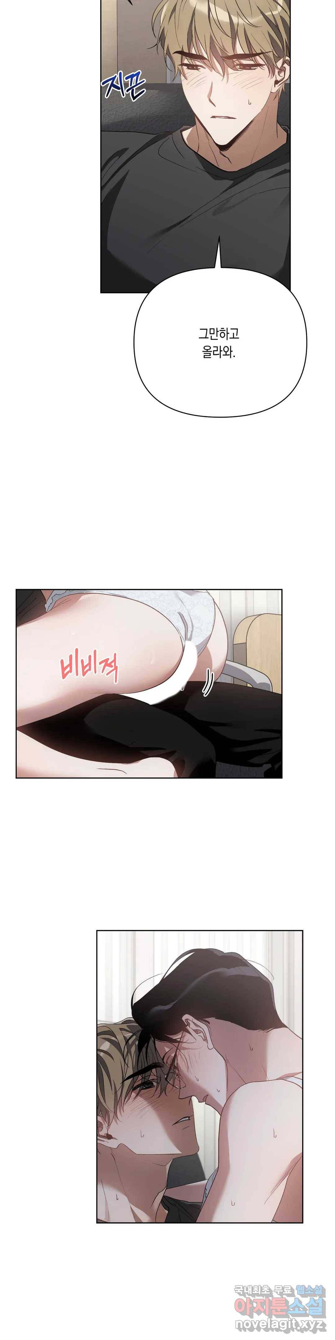 이애편달 28화 17