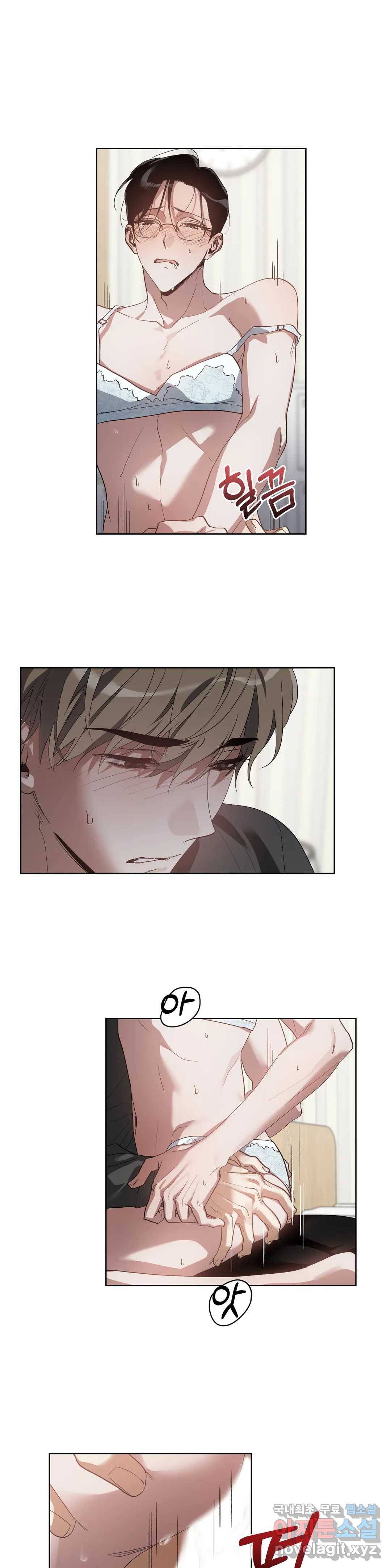 이애편달 28화 21