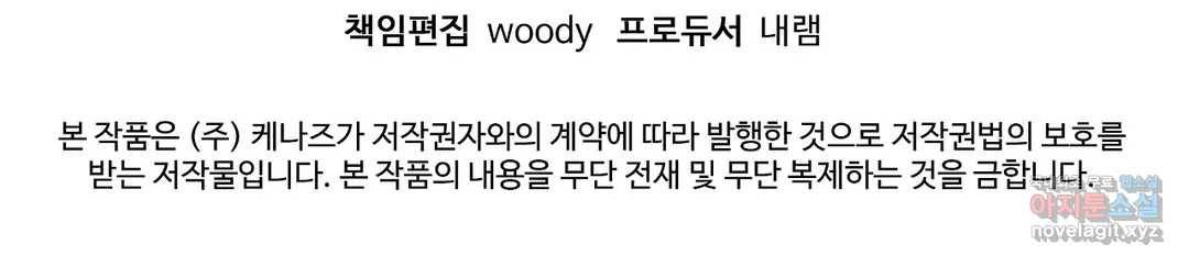 이애편달 28화 25