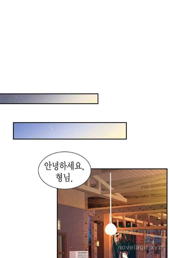 압도적 그대 98화(재준 외전 6회) 1