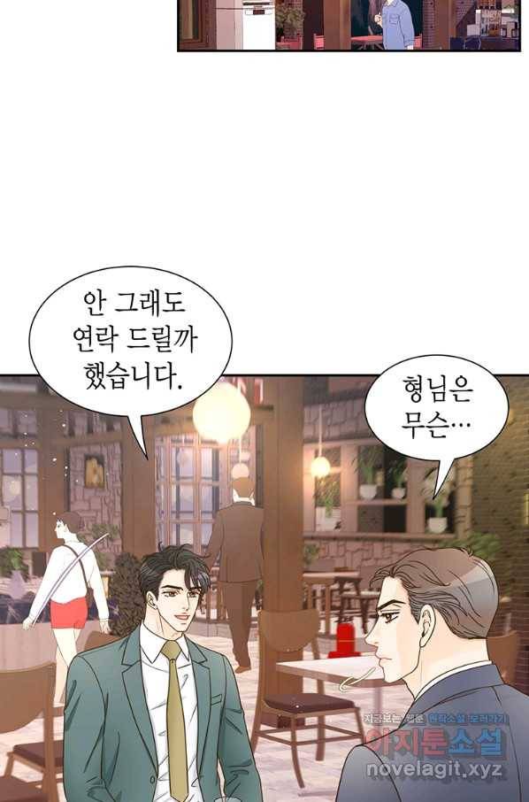 압도적 그대 98화(재준 외전 6회) 2