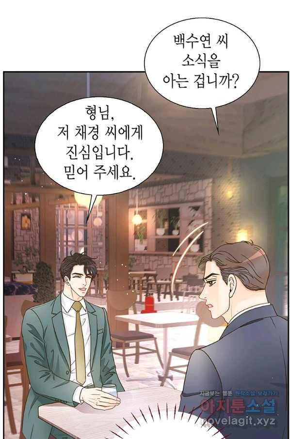 압도적 그대 98화(재준 외전 6회) 10