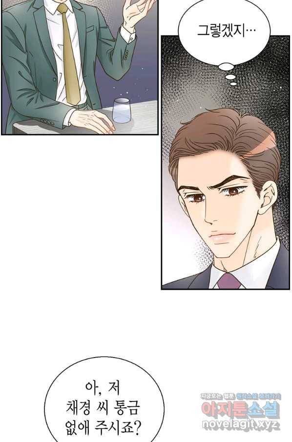 압도적 그대 98화(재준 외전 6회) 13