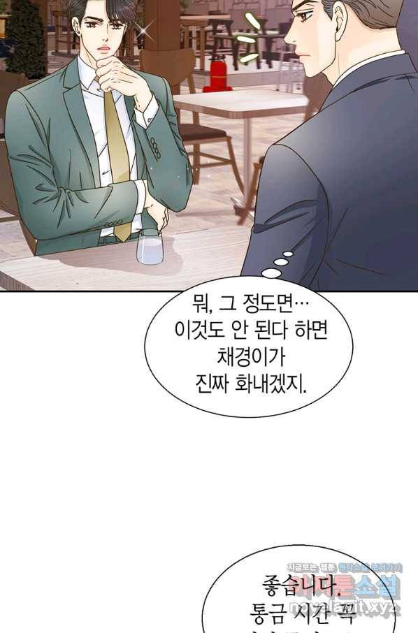압도적 그대 98화(재준 외전 6회) 17