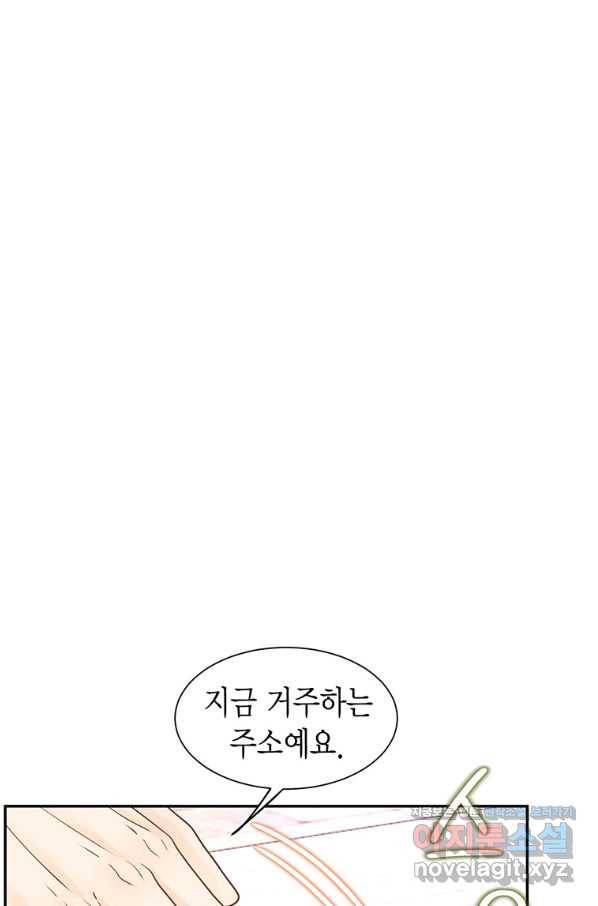 압도적 그대 98화(재준 외전 6회) 19