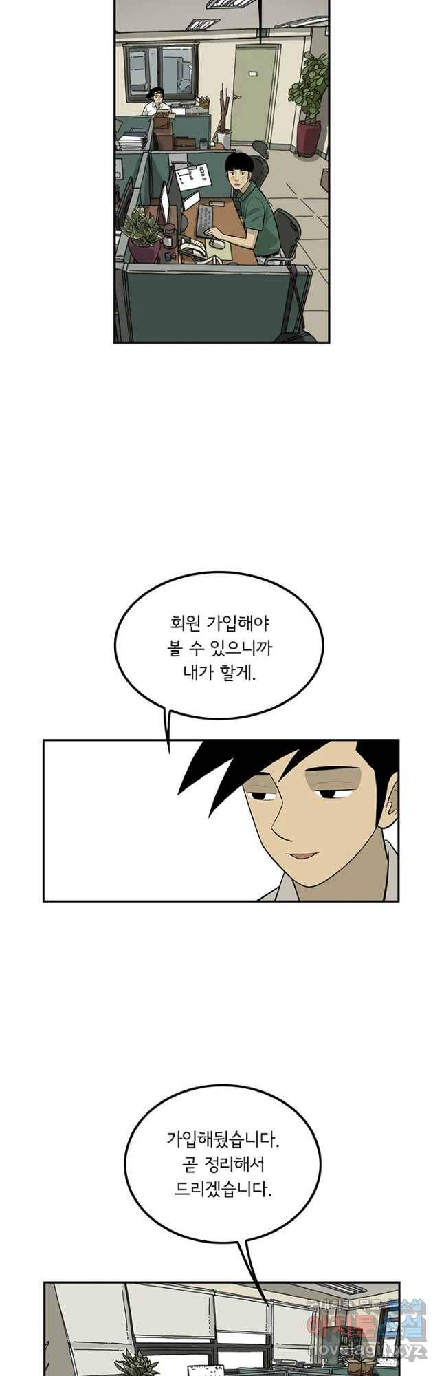 미생 part2 제132수 7