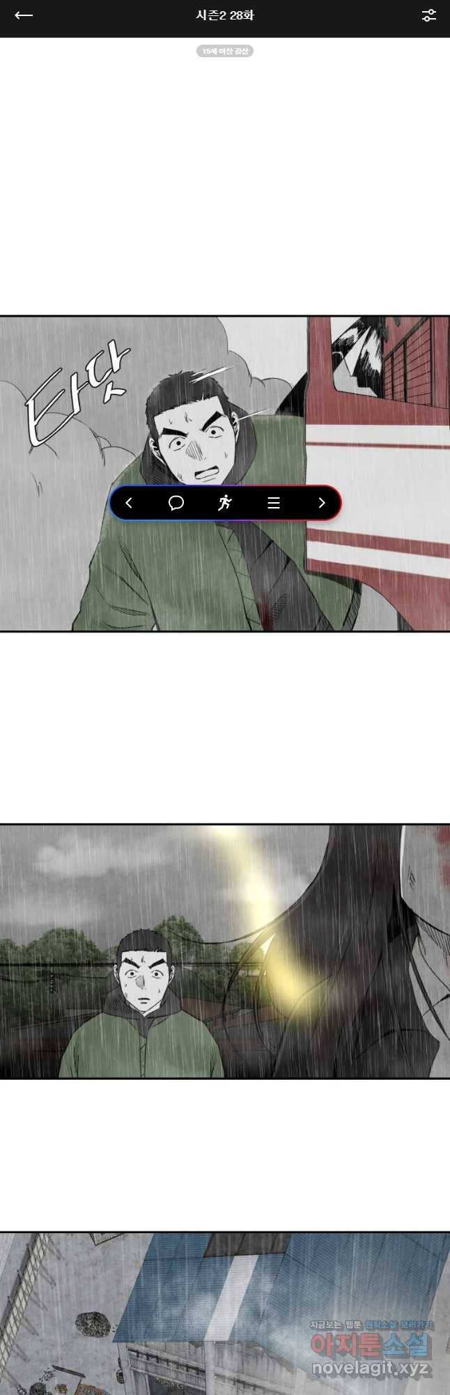 조류공포증 시즌2 28화 1