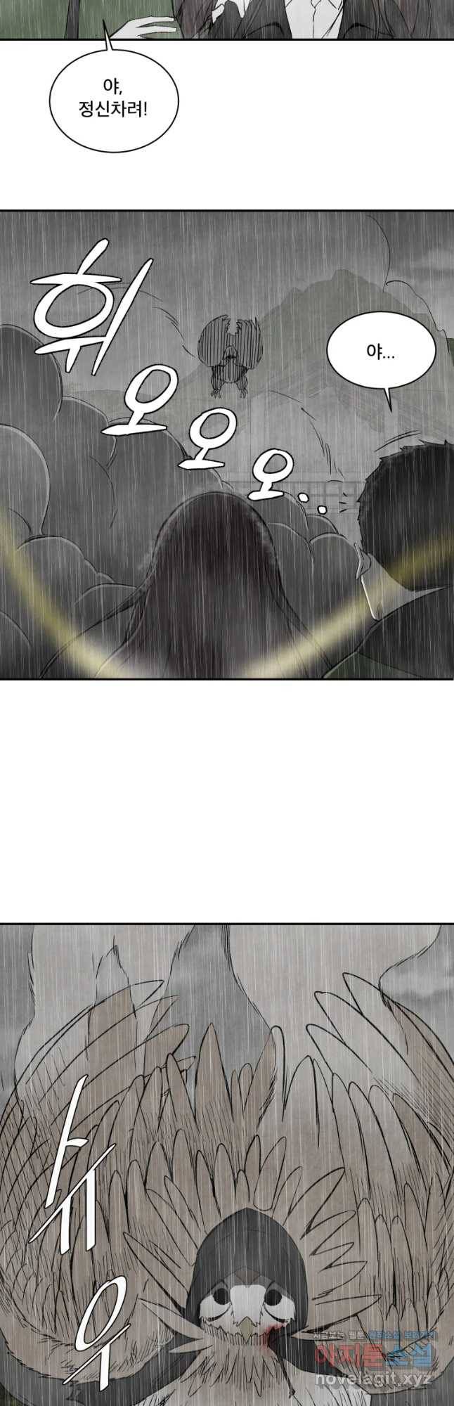 조류공포증 시즌2 28화 3