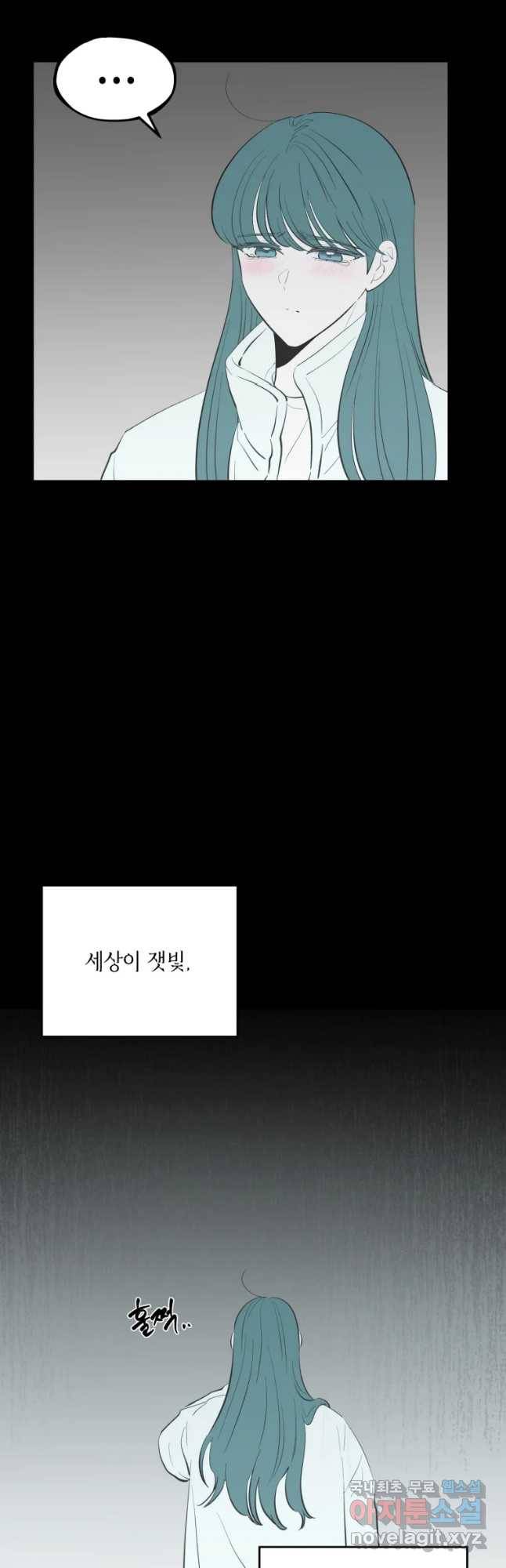 환율이 바뀌었나요? 75화 3