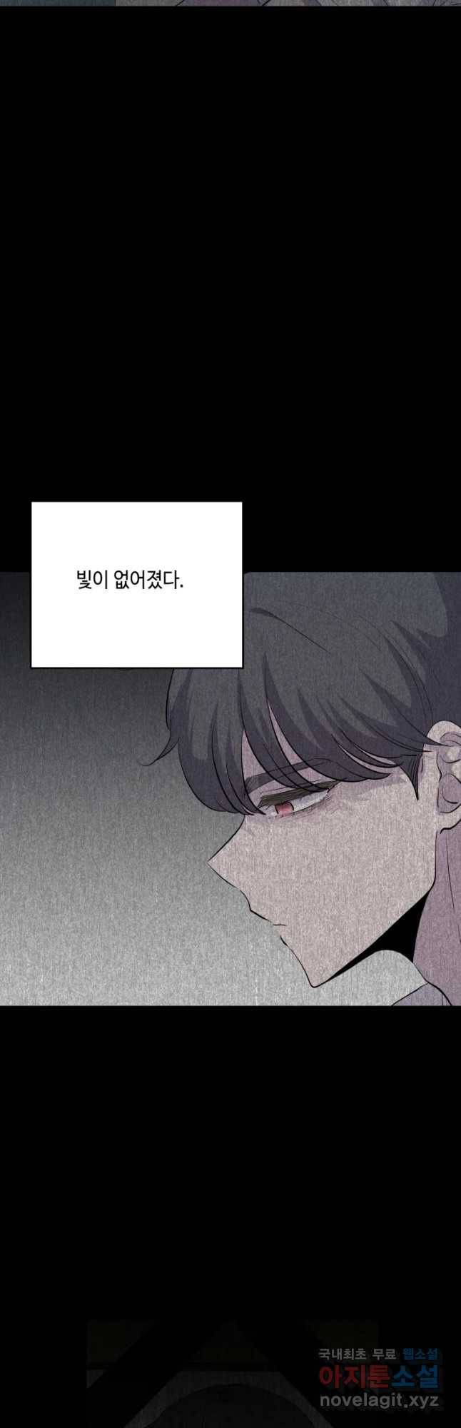환율이 바뀌었나요? 75화 9