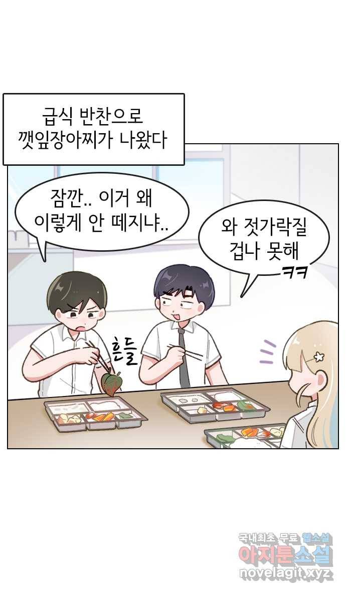 2022 그걸 네가 왜! 6화. 〈오로지 너를 이기고 싶어〉 깻잎을 떼준다는건 1