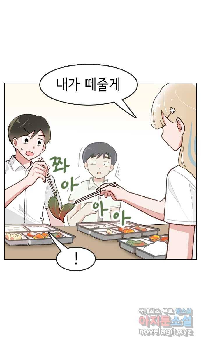 2022 그걸 네가 왜! 6화. 〈오로지 너를 이기고 싶어〉 깻잎을 떼준다는건 2
