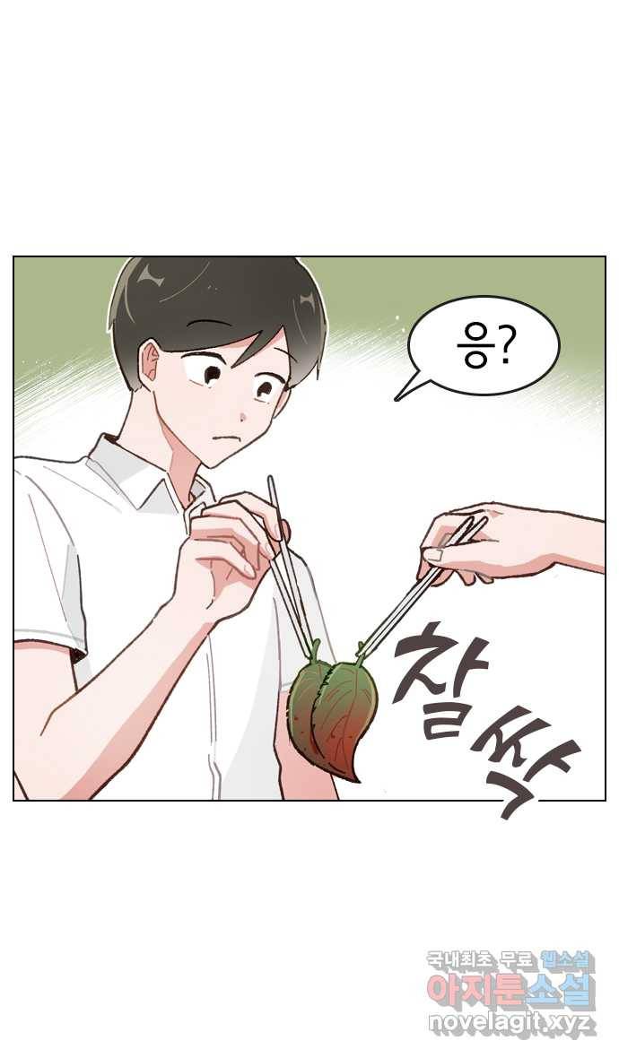 2022 그걸 네가 왜! 6화. 〈오로지 너를 이기고 싶어〉 깻잎을 떼준다는건 7