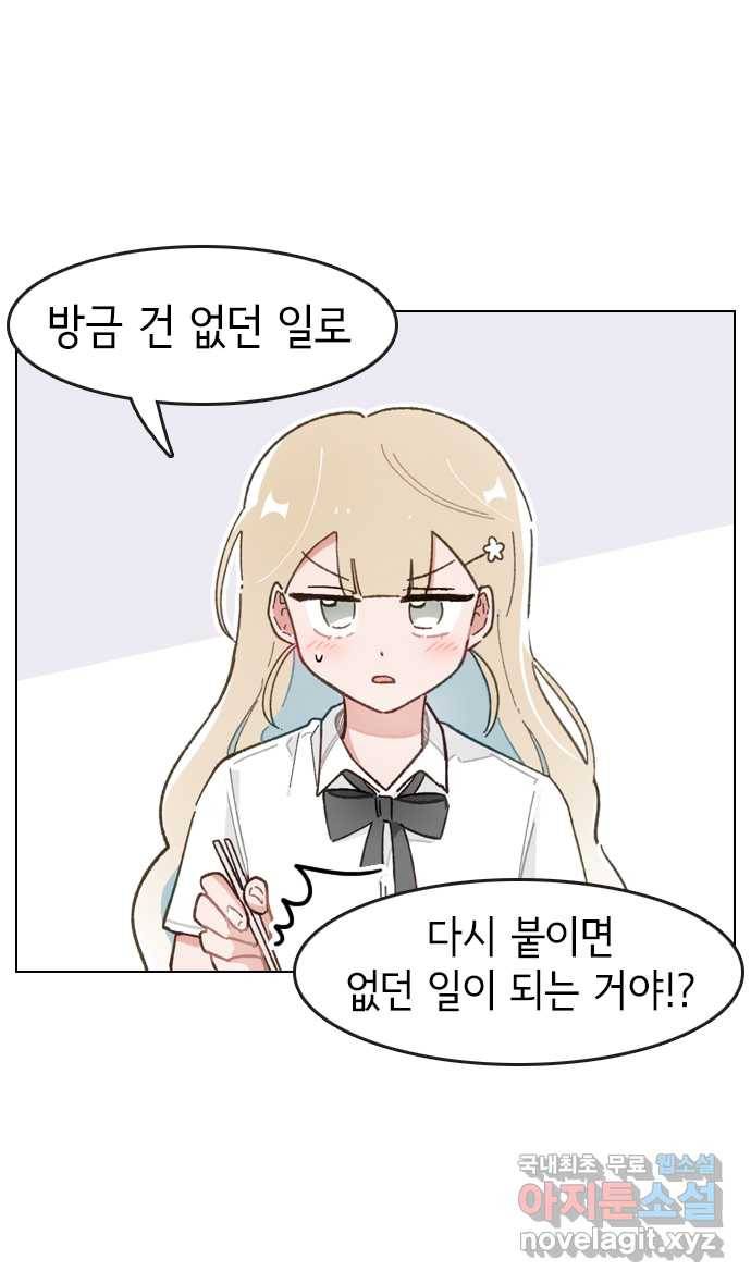 2022 그걸 네가 왜! 6화. 〈오로지 너를 이기고 싶어〉 깻잎을 떼준다는건 8