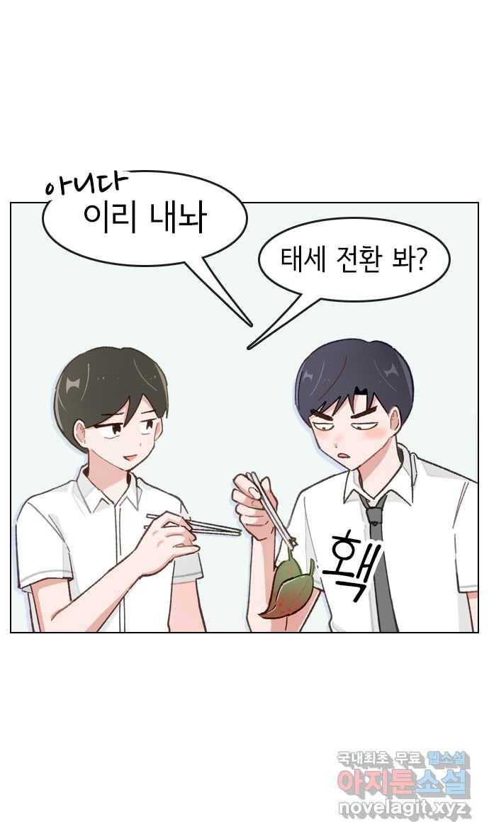 2022 그걸 네가 왜! 6화. 〈오로지 너를 이기고 싶어〉 깻잎을 떼준다는건 10