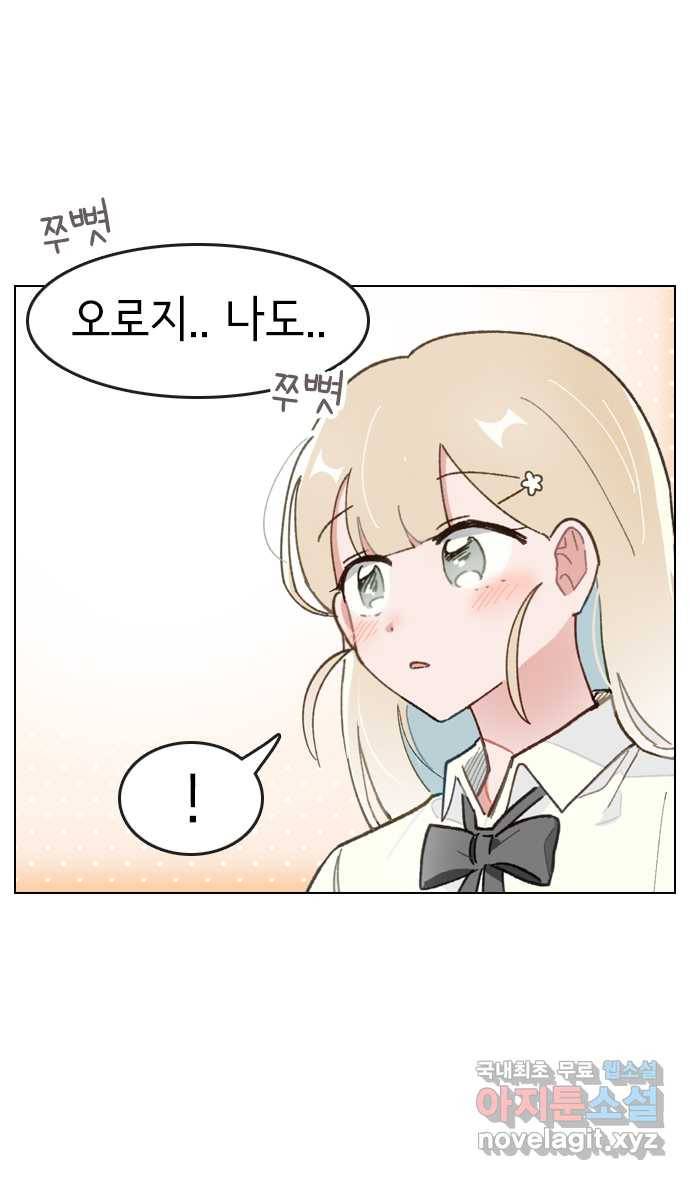 2022 그걸 네가 왜! 6화. 〈오로지 너를 이기고 싶어〉 깻잎을 떼준다는건 11