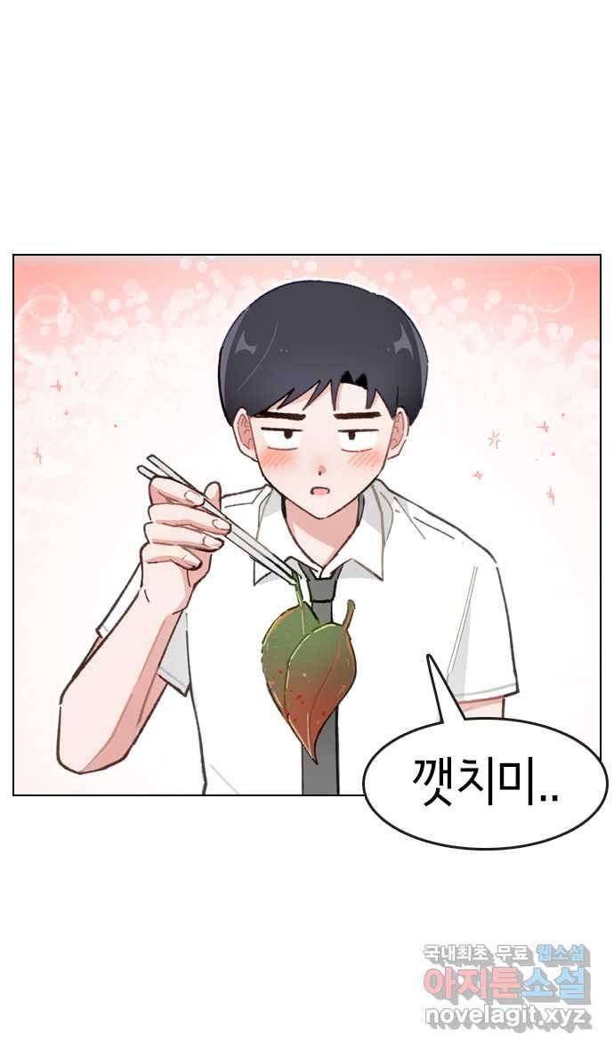 2022 그걸 네가 왜! 6화. 〈오로지 너를 이기고 싶어〉 깻잎을 떼준다는건 12