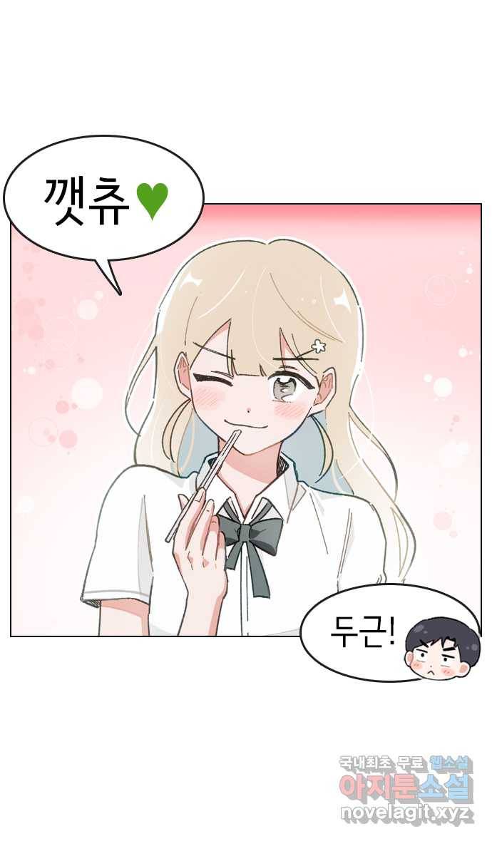 2022 그걸 네가 왜! 6화. 〈오로지 너를 이기고 싶어〉 깻잎을 떼준다는건 16