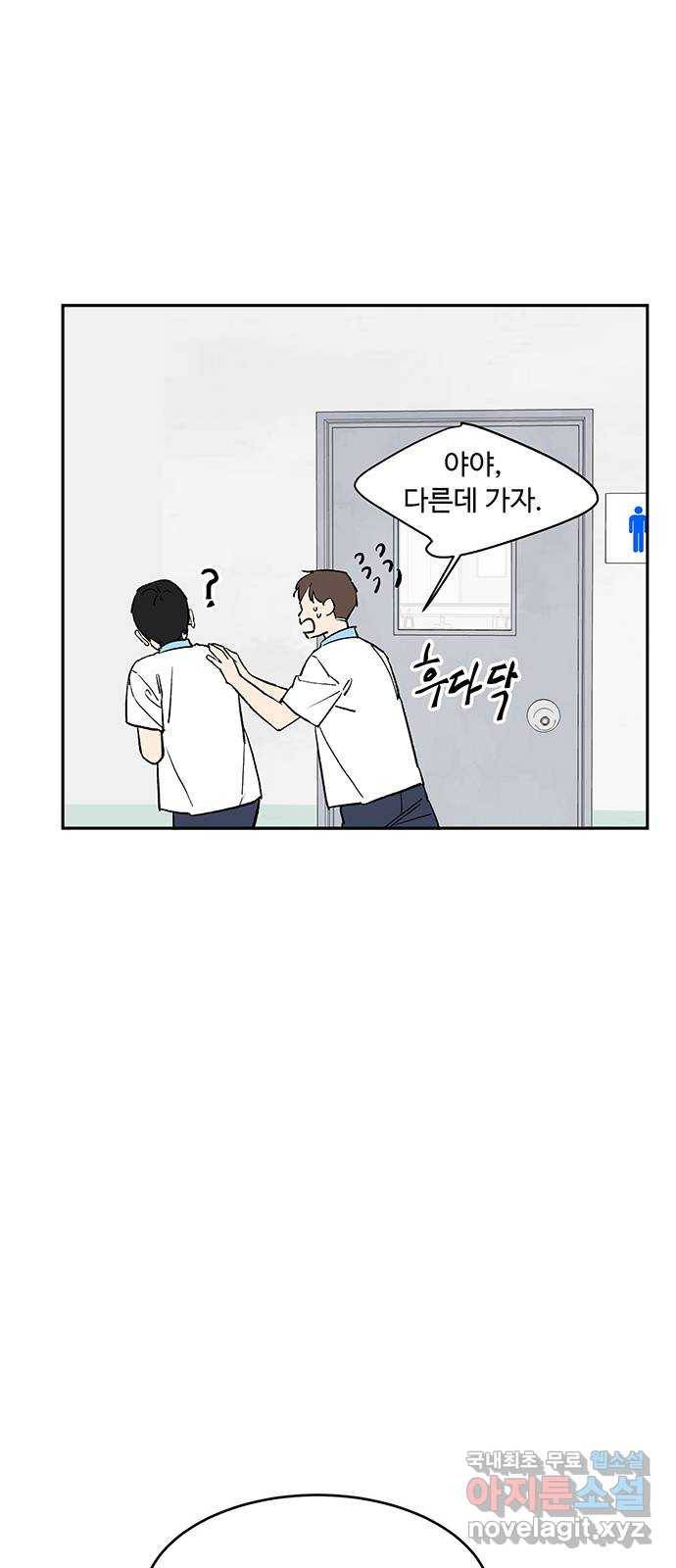 백호랑 시즌2 9화 업보 2 5