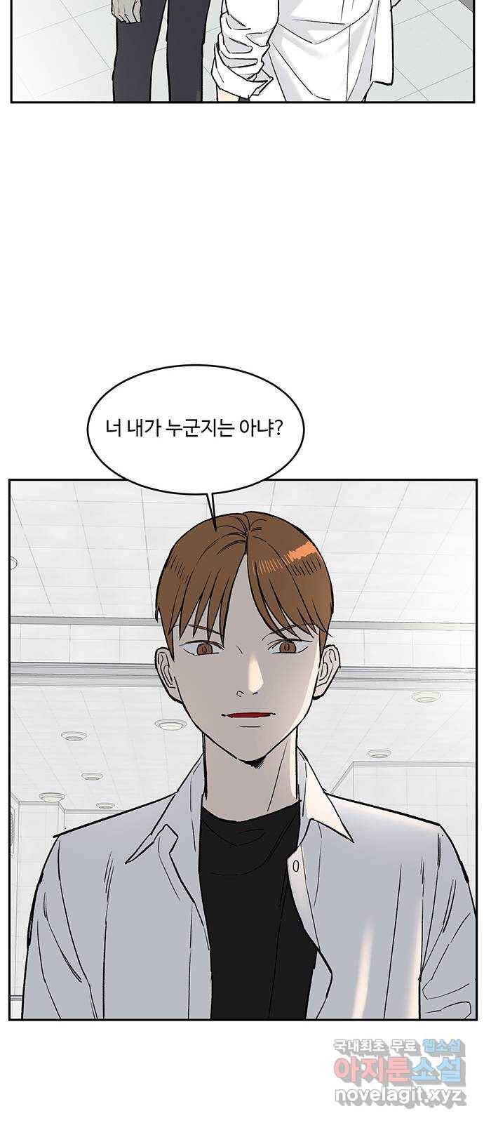 백호랑 시즌2 9화 업보 2 9