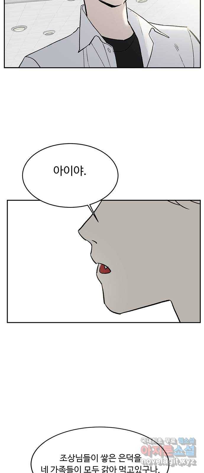 백호랑 시즌2 9화 업보 2 12