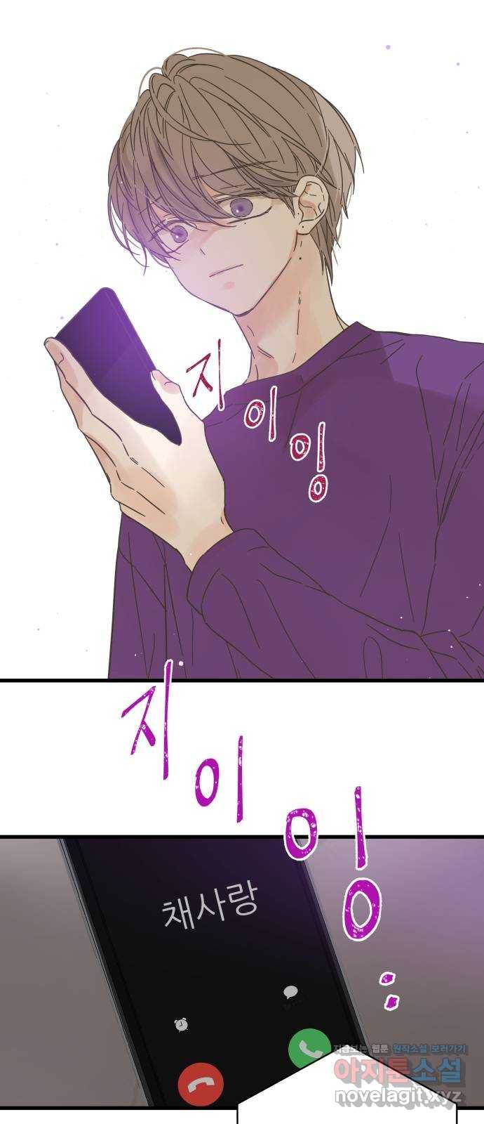 칼가는 소녀 140화 1