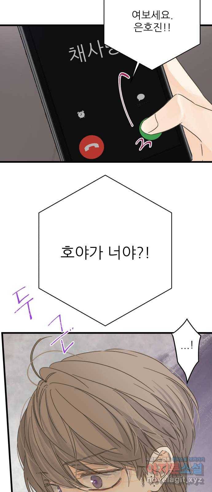 칼가는 소녀 140화 2
