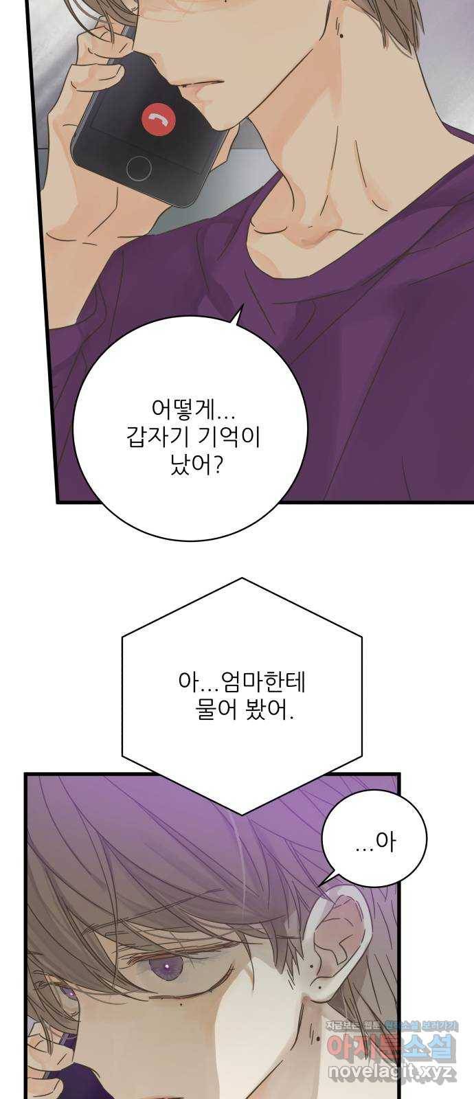 칼가는 소녀 140화 3